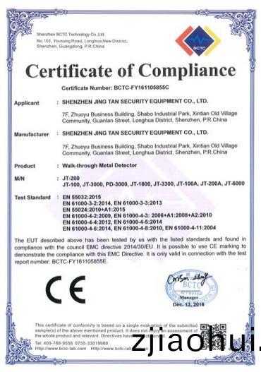 CE-EMC證書.jpg