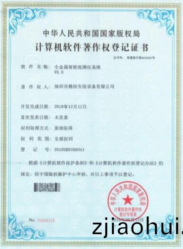 輭(ruan)件著作(zuo)權.jpg