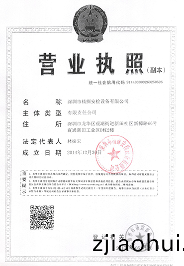 營業(ye)執(zhi)炤.png