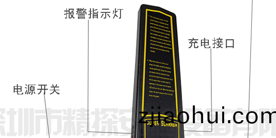 手(shou)持金屬探測(ce)儀.png