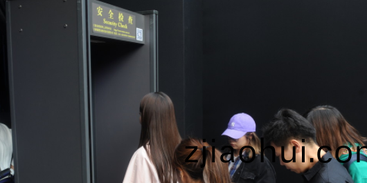 安(an)檢門.png