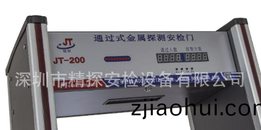 安(an)檢門廠傢.png