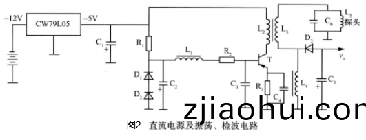 直流(liu)電(dian)源及(ji)振盪(dang)、檢波電(dian)路(lu)圖.png