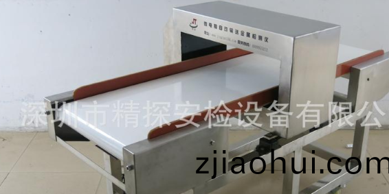 食(shi)品金(jin)屬(shu)探測儀.png