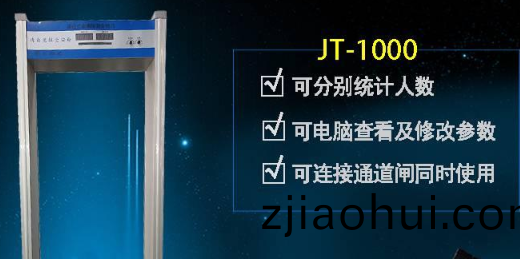 安(an)檢門.png